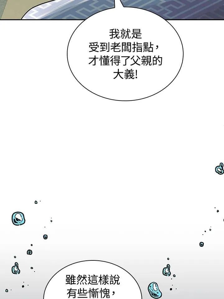 第105话87