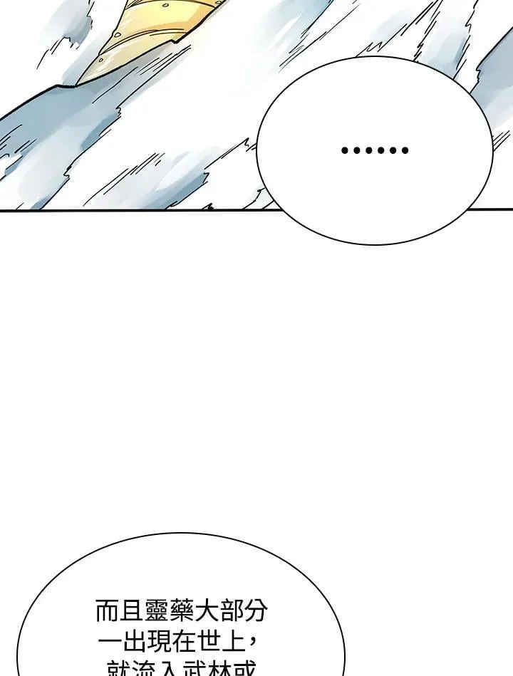第95话81