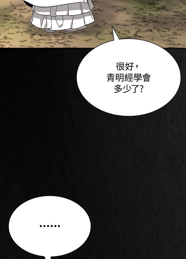 第101话81