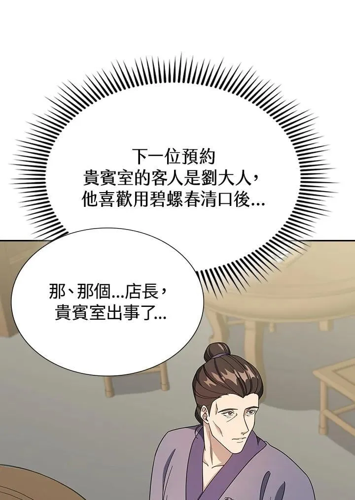 第100话91