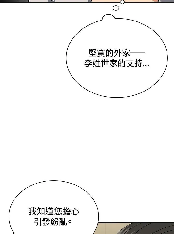 第104话61