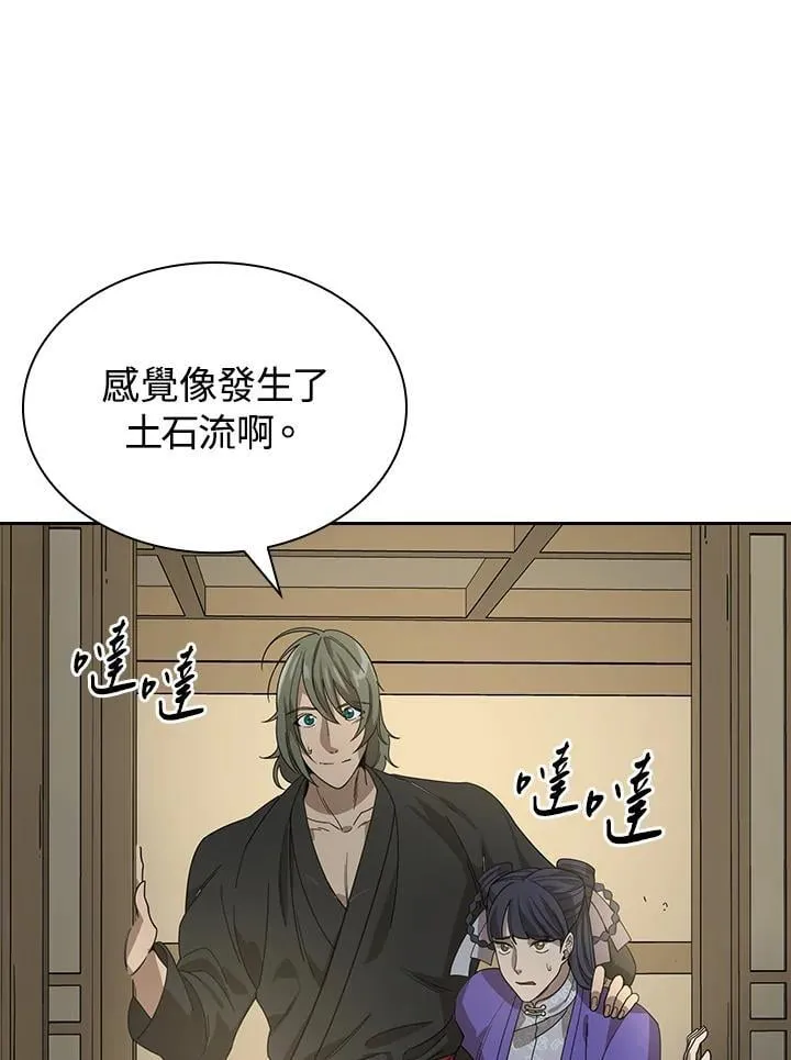 第97话86