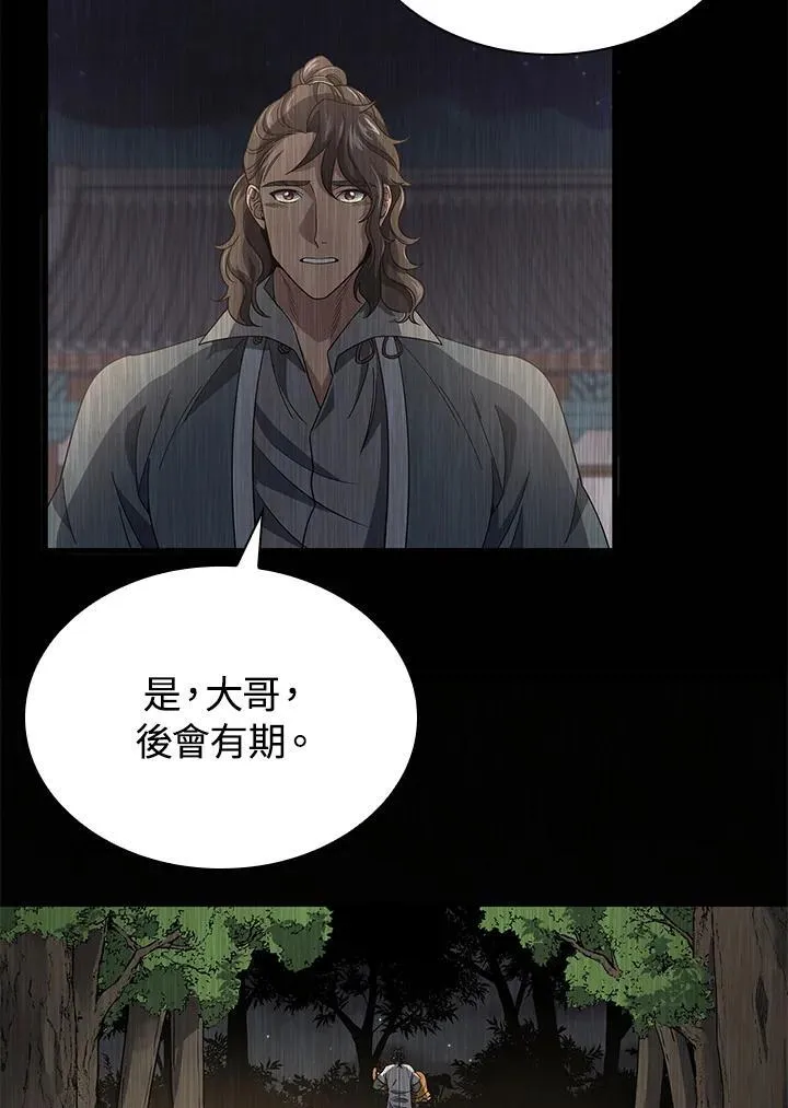 第100话10