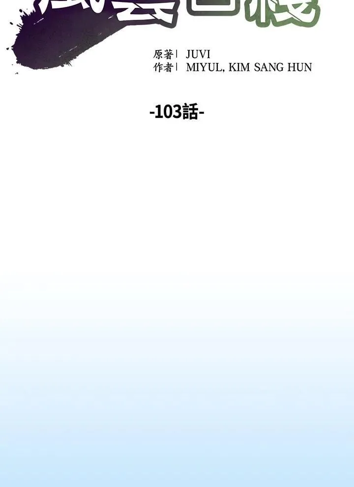 第103话94
