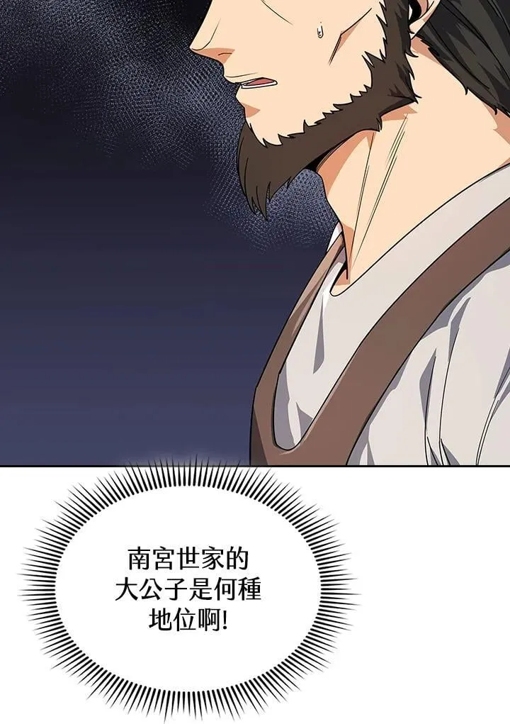 第104话44
