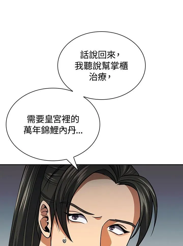第105话25