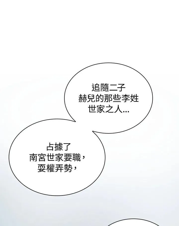 第105话111