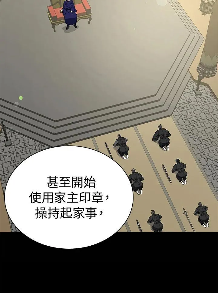 第106话80