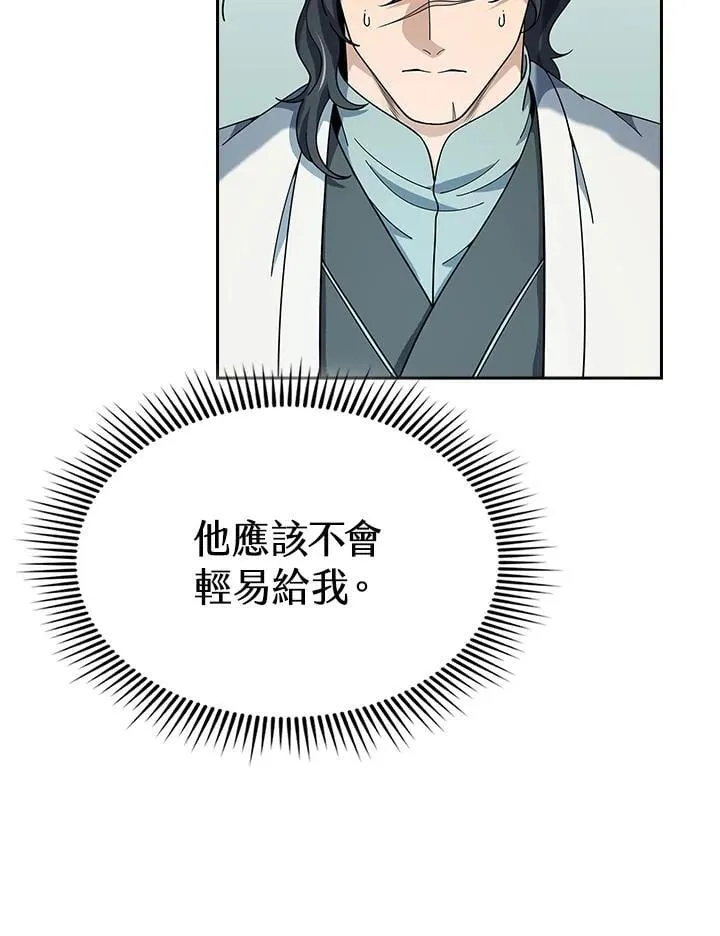 第95话87