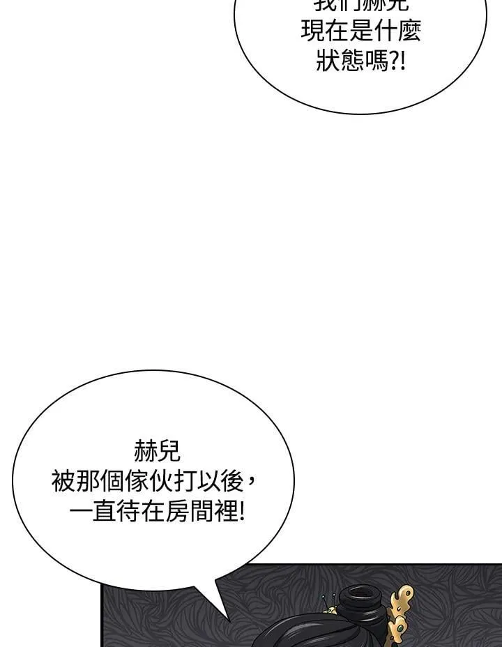 第106话38