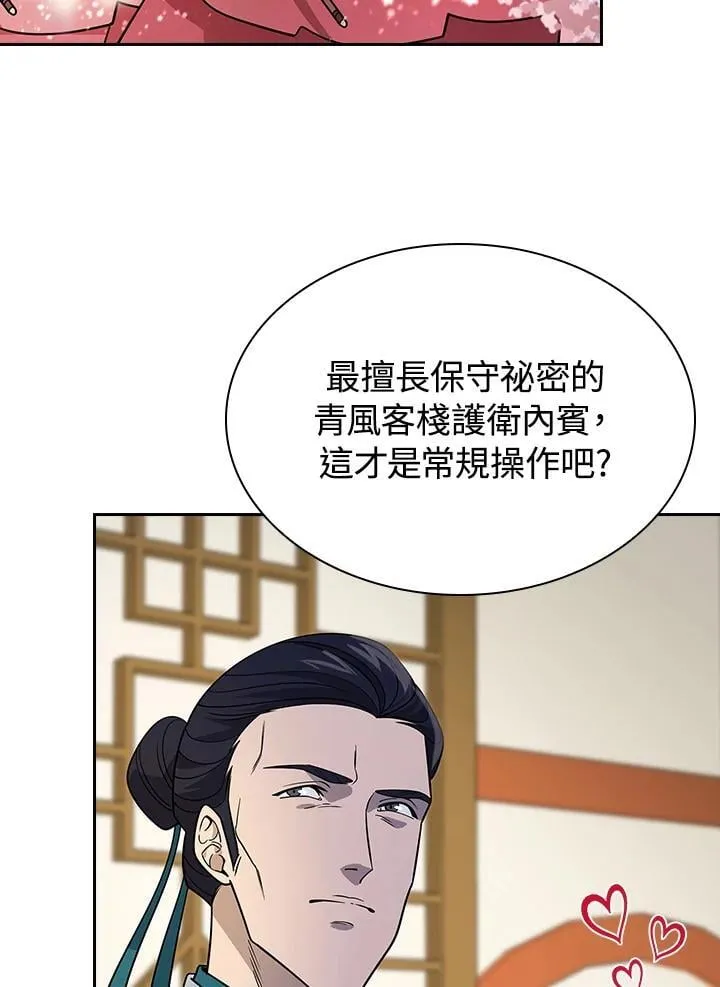 第102话11
