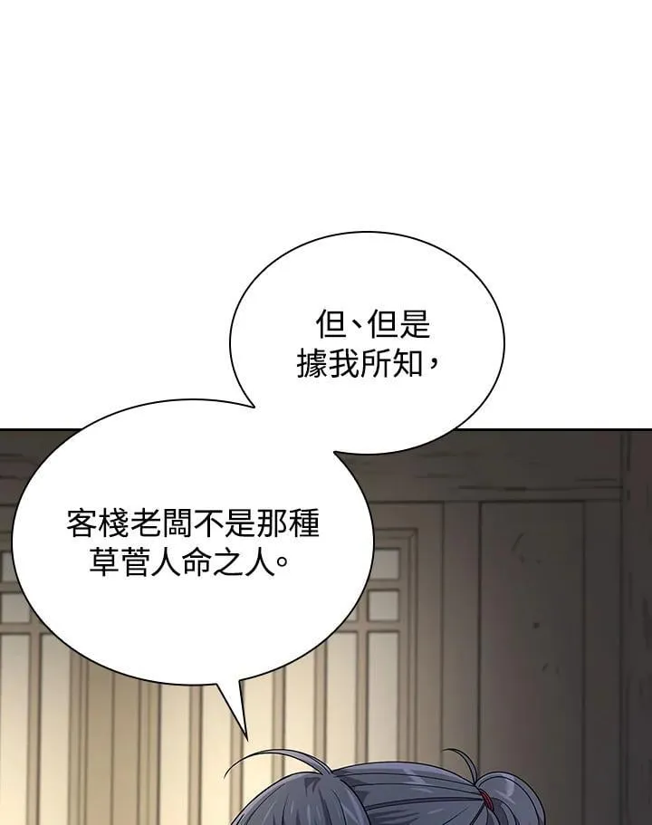 第98话97