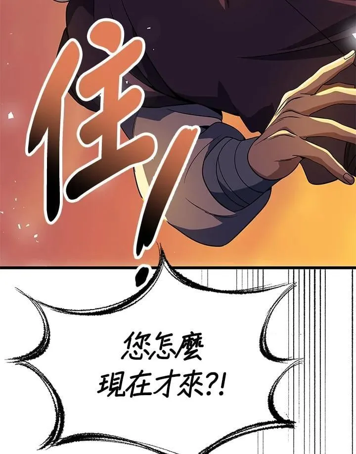 第105话14