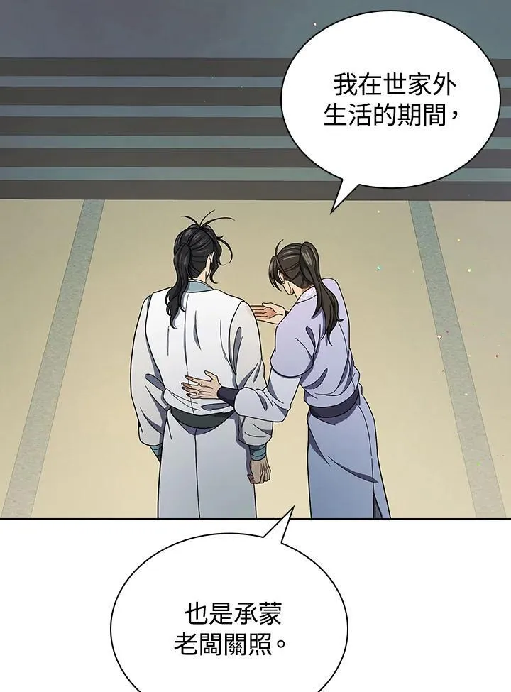 第105话94