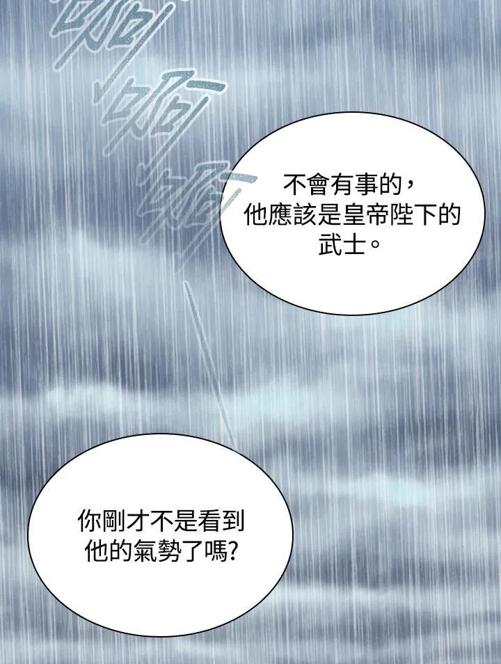 第97话73