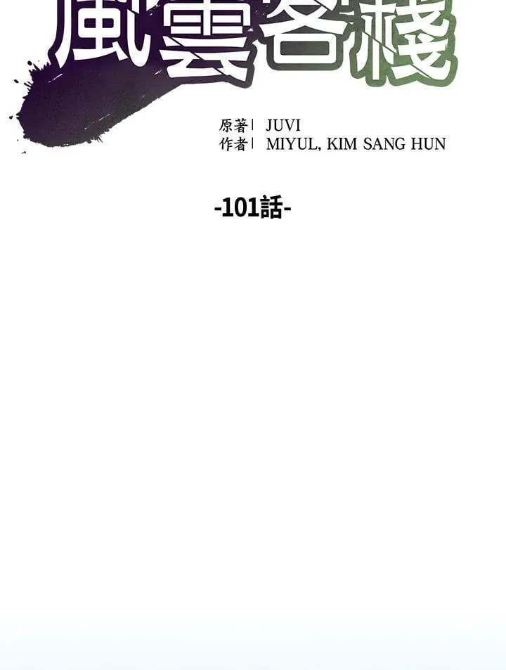 第101话61
