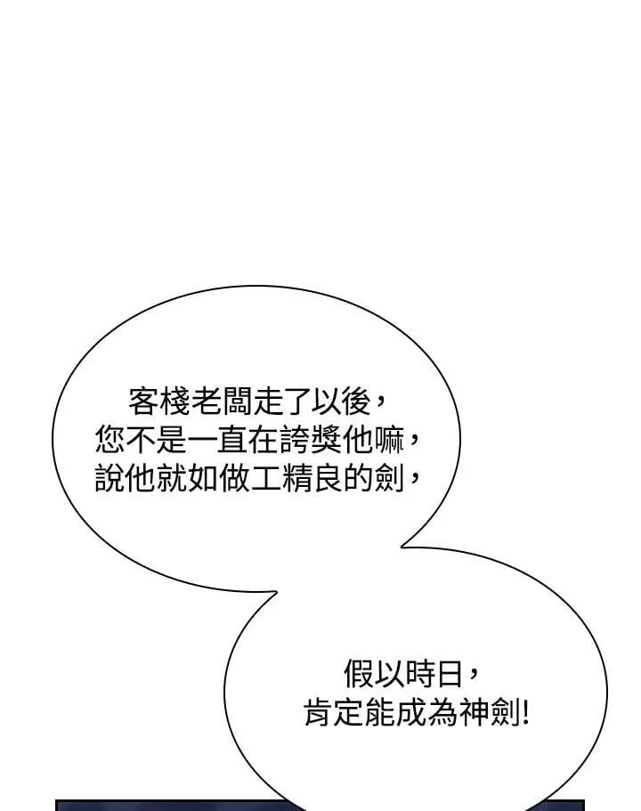 第98话104