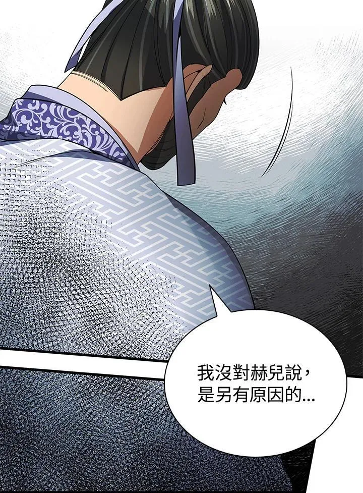 第106话29