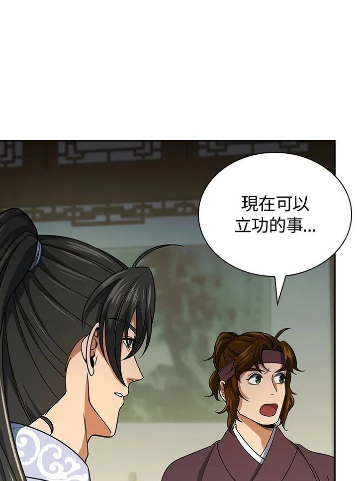 第105话31