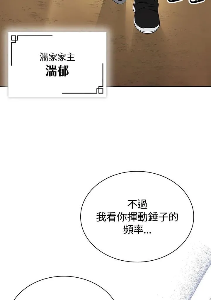 第104话14