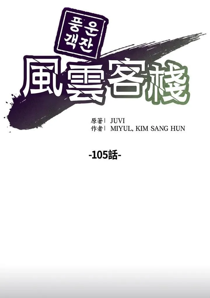 第105话73