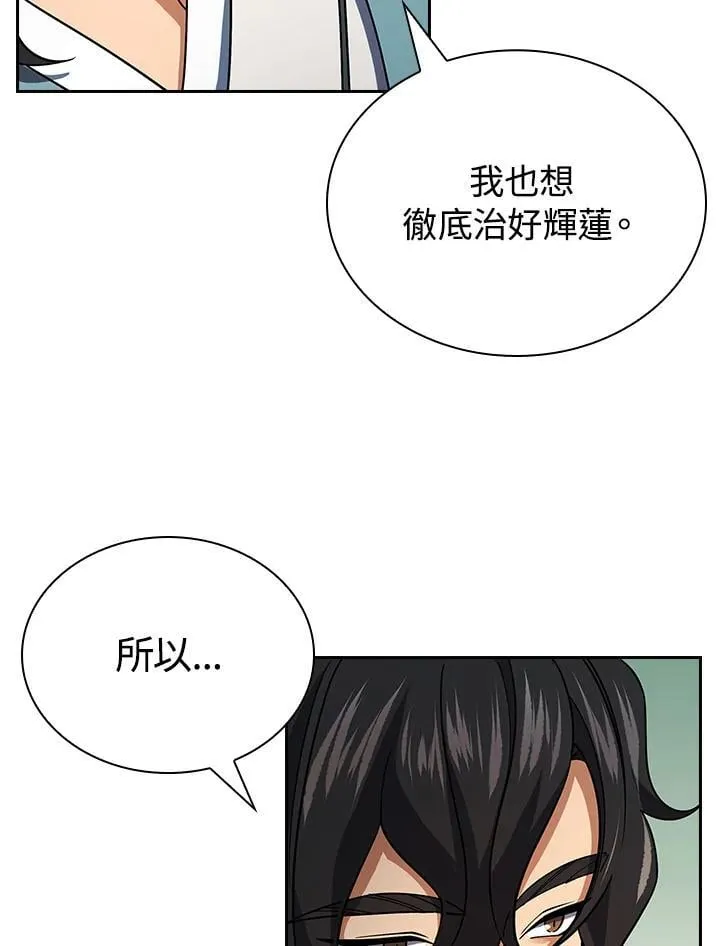 第105话47