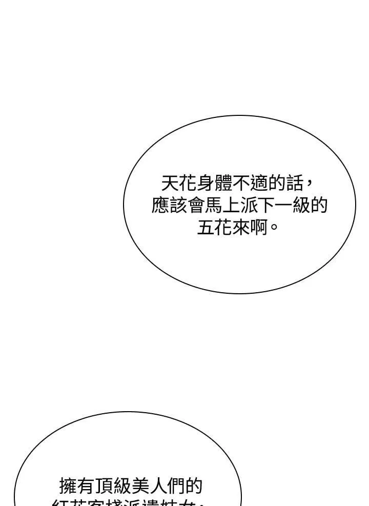 第102话9