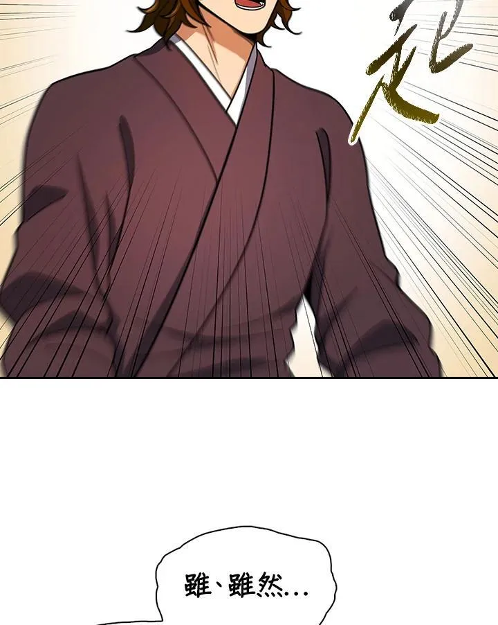 第105话60