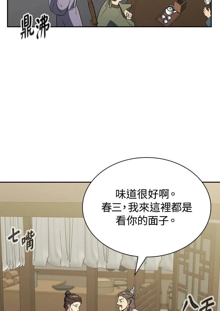 第100话88