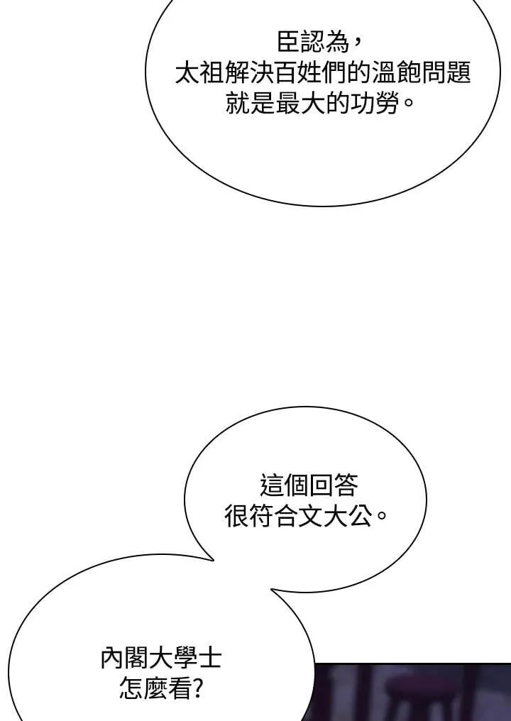 第102话107