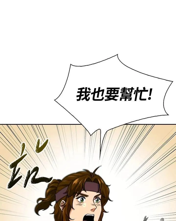 第105话59