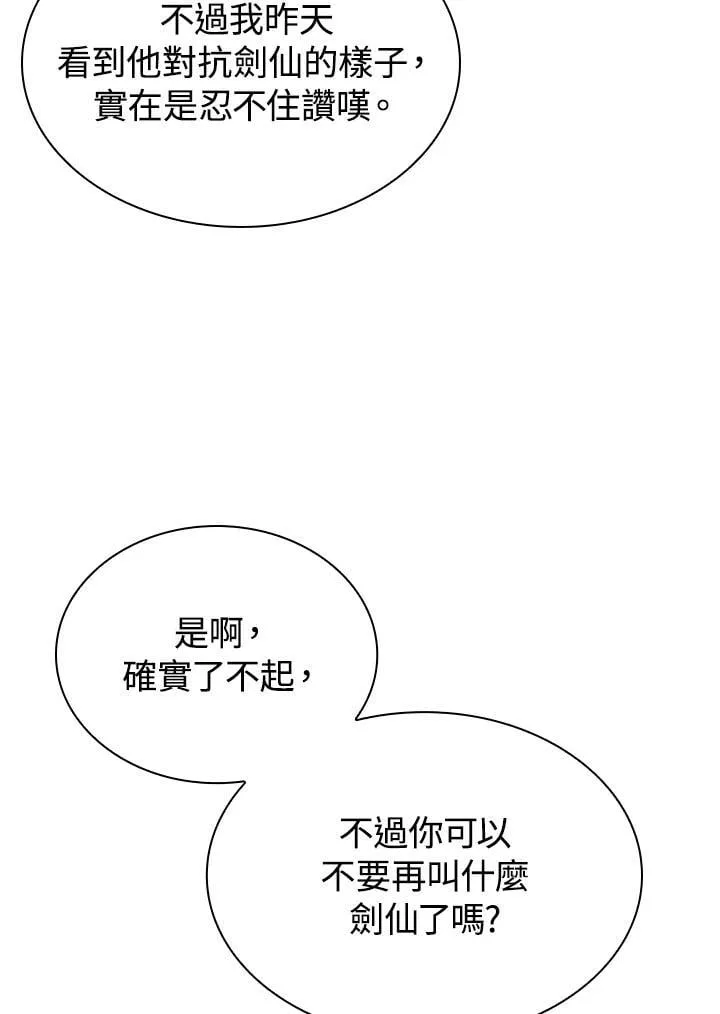 第98话85