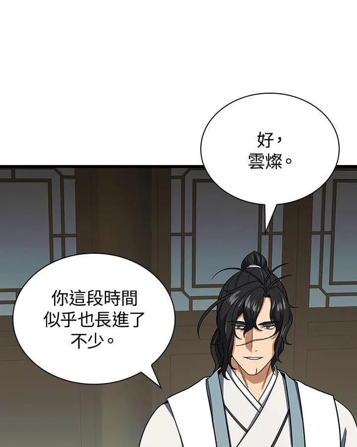第105话62