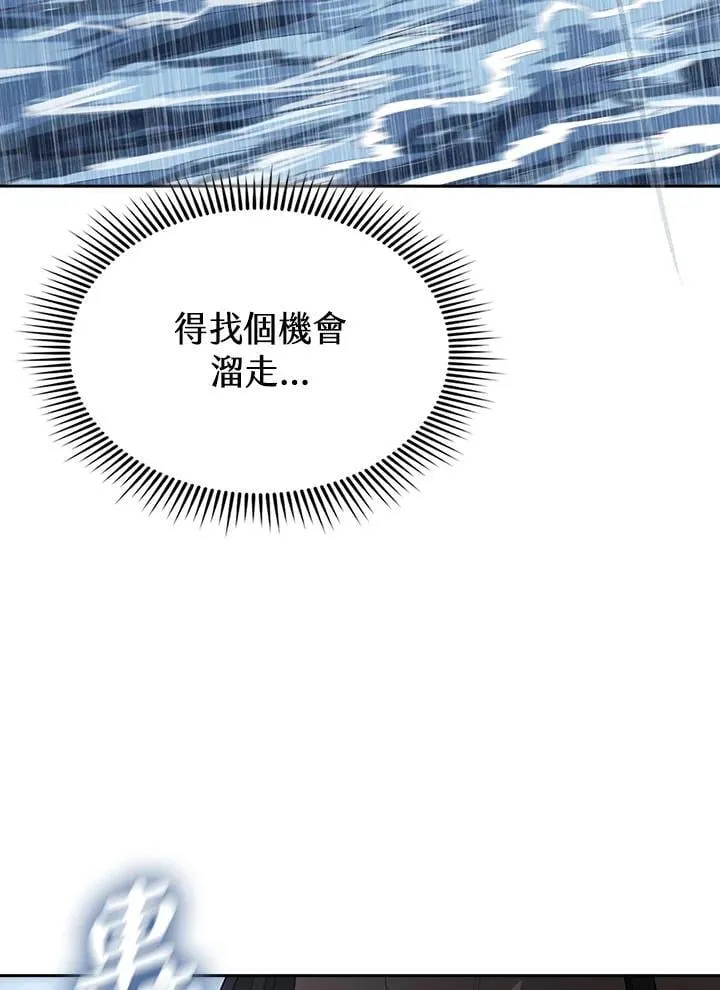 第97话8