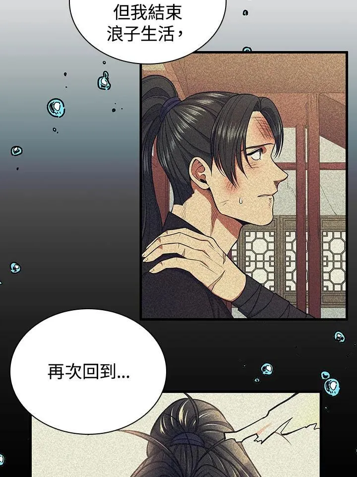 第105话88