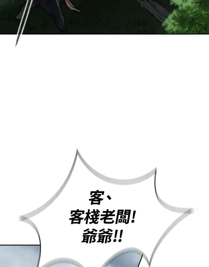 第97话94