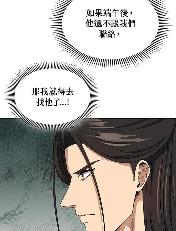 第100话81