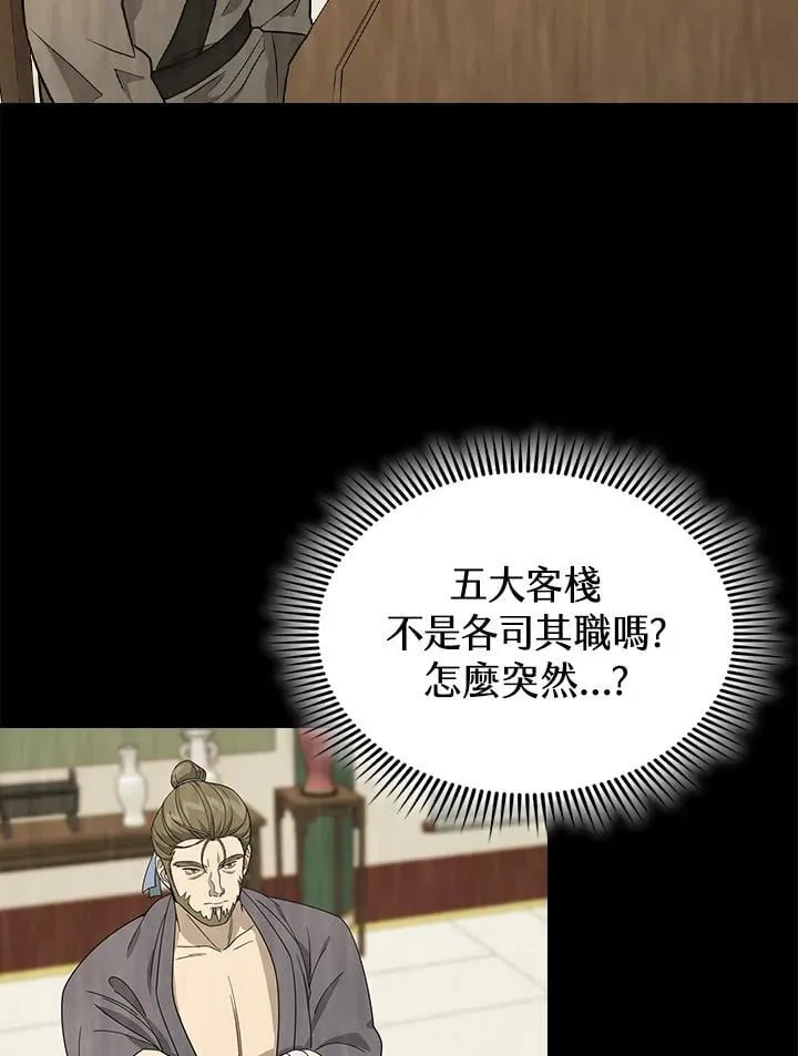 第102话26