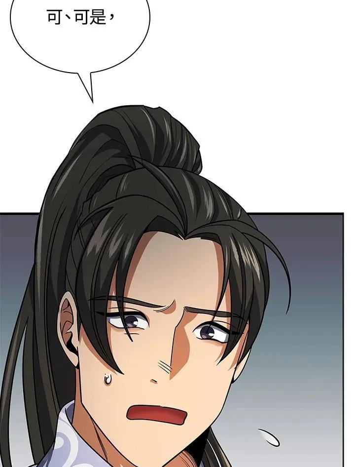 第105话44