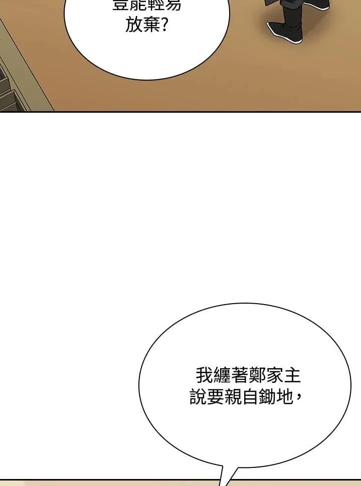 第104话38