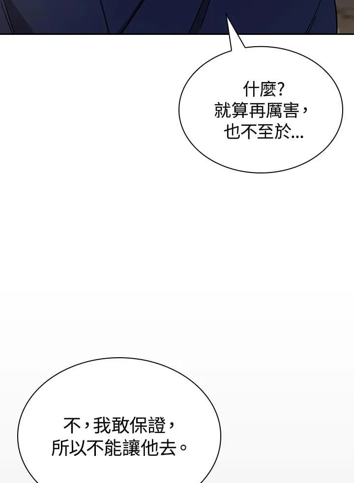 第98话91