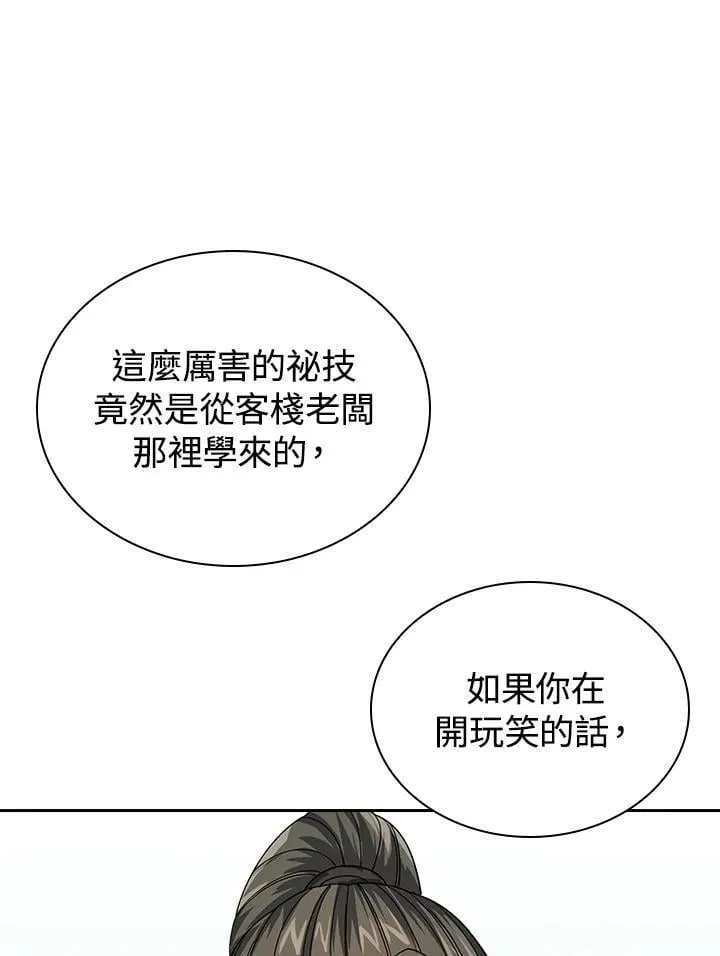 第104话25