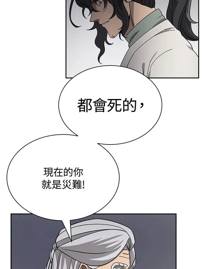 第99话75
