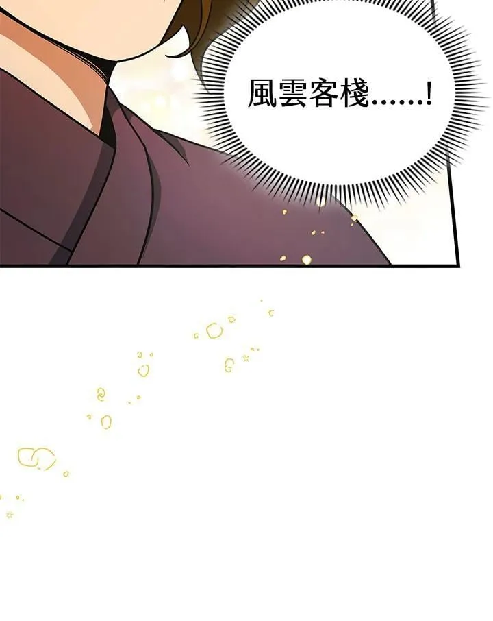 第105话58