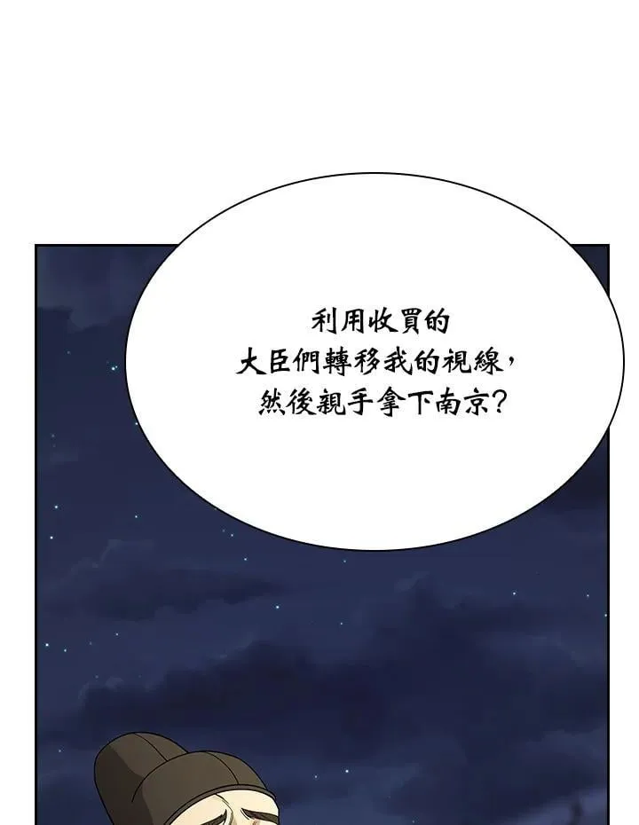 第103话87