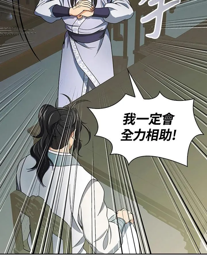 第105话52