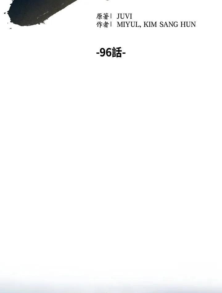 第96话34