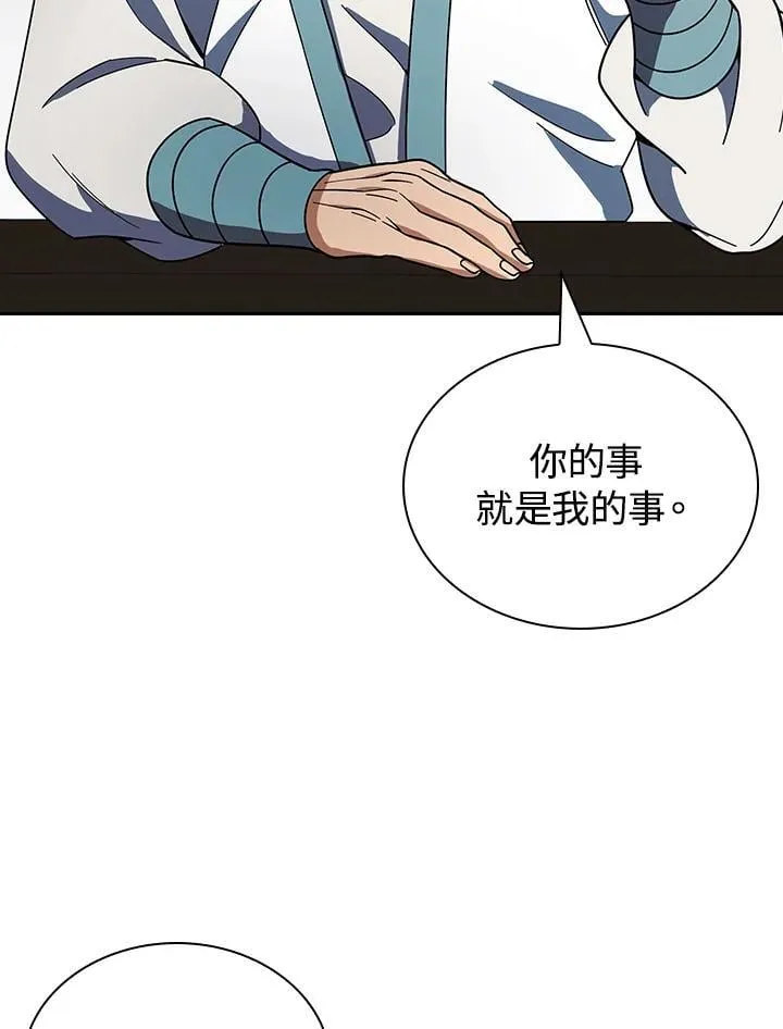 第105话43