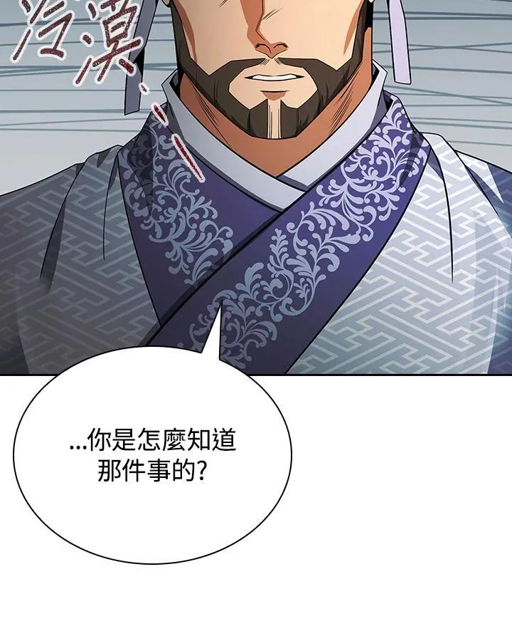 第106话65