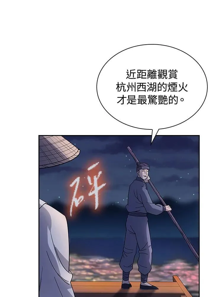 第102话87